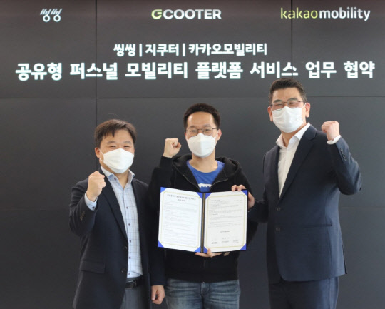 (왼쪽부터) 김상훈 피유엠피 대표, 윤종수 지바이크 대표, 안규진 카카오모빌리티 부사장이 27일 업무협약을 체결한 뒤 파이팅을 외치며 기념사진을 찍고 있다. 카카오모빌리티 제공